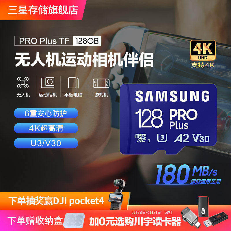 三星tf内存卡128G无人机手机相机switch大疆pocket3MicroSD存储卡
