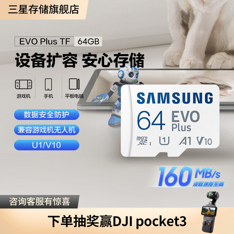 三星tf内存卡64G手机平板电脑switch游戏机无人机存储卡M