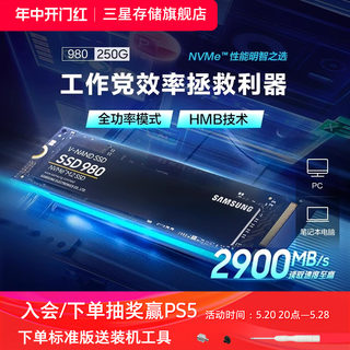 三星980固态硬盘250G/500G/1TB NVMe M.2笔记本电脑存储PCIe3.0