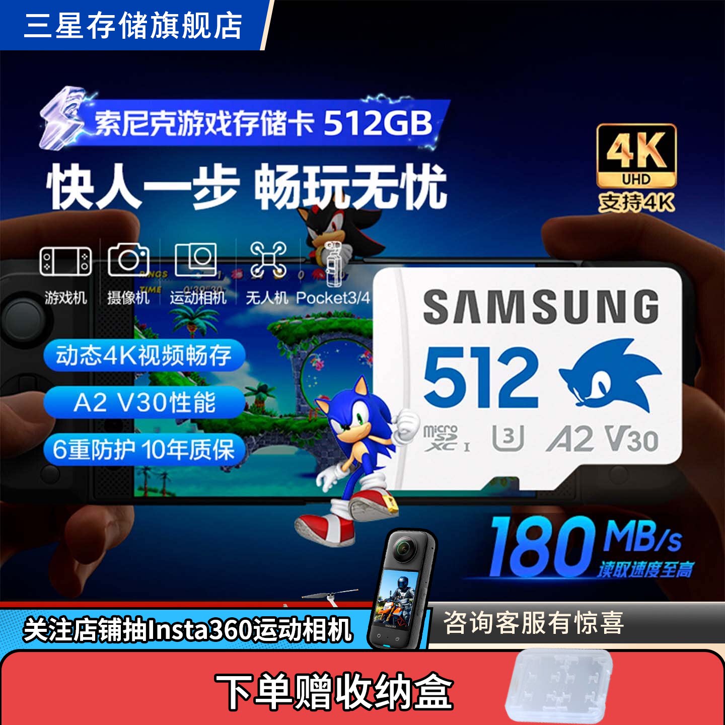 三星tf内存卡索尼克512G游戏机switch大疆pocket3MicroSD存储卡