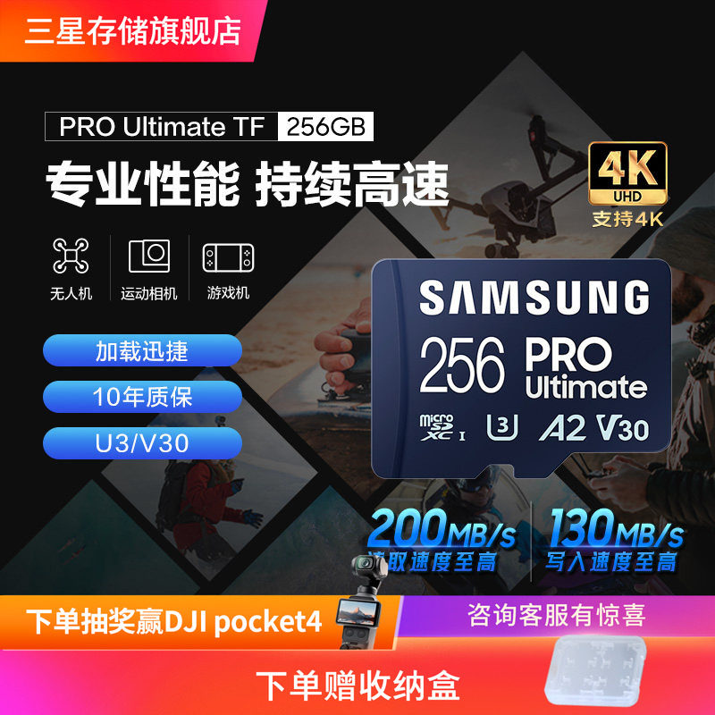 三星tf内存卡256GB手机平板switch大疆pocket3电脑MicroSD存储卡