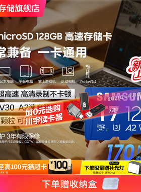 三星T7内存卡tf卡128/256/512GB无人机switch手机pocket34MicroSD
