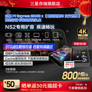 三星Switch2内存卡tf固态存储卡P9Express高速256/512G MicroSD卡