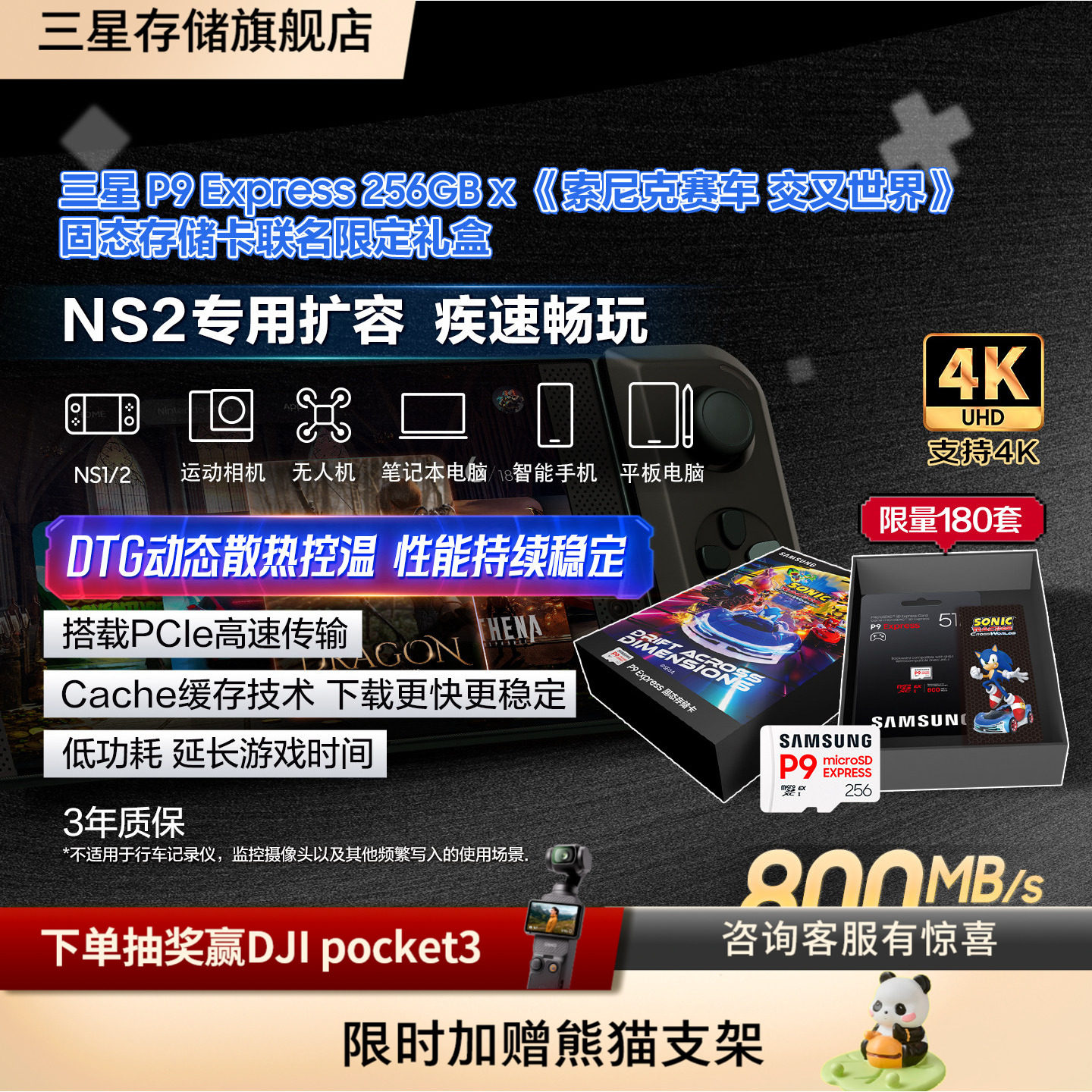 三星Switch2内存卡tf固态存储卡P9Express高速256/512G MicroSD卡