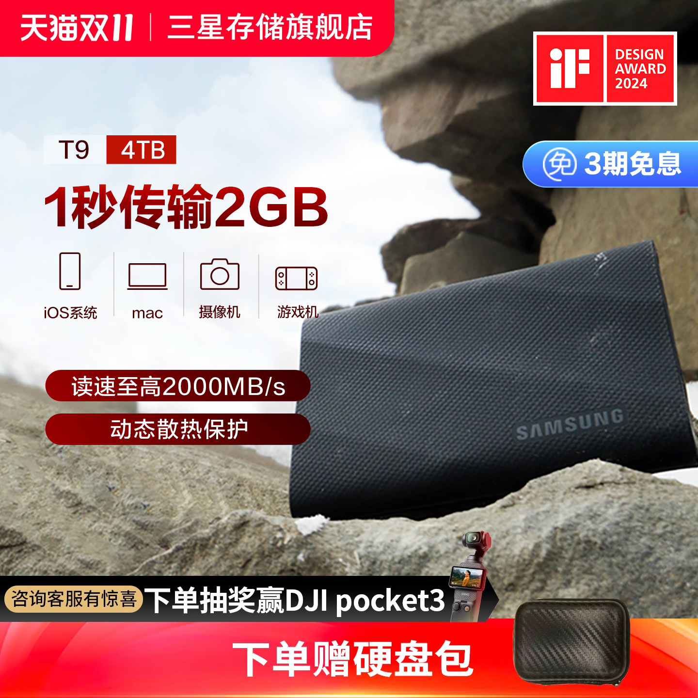 三星T9 4TB USB3.2笔记本电脑安卓苹果15/16手机平板移动固态硬盘