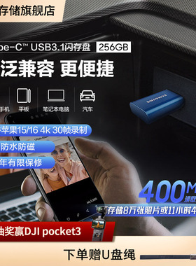 三星U盘256G Type-C接口USB3.1安卓苹果15/16手机平板电脑优盘