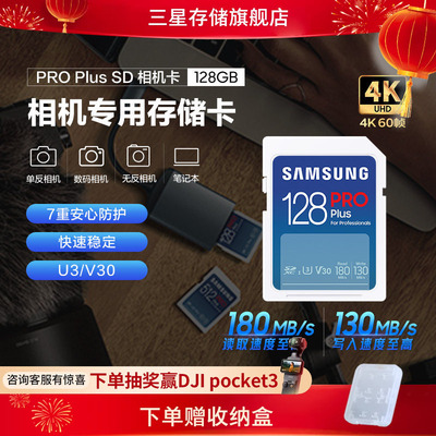 三星128/256/512G相机专用内存卡