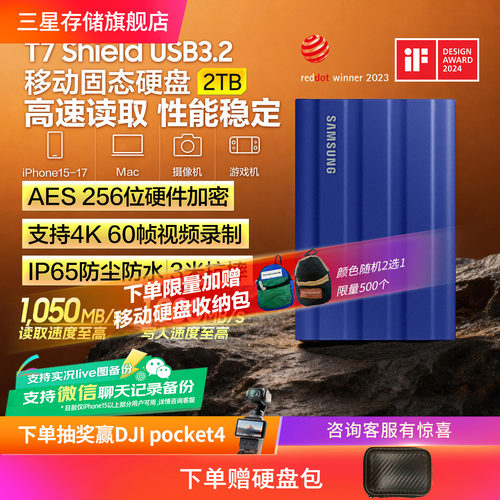 三星移动固态硬盘USB3.2