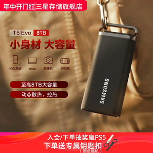 USB3.2电脑手机平板摄影相机两用外置PSSD 三星T5移动固态硬盘8T