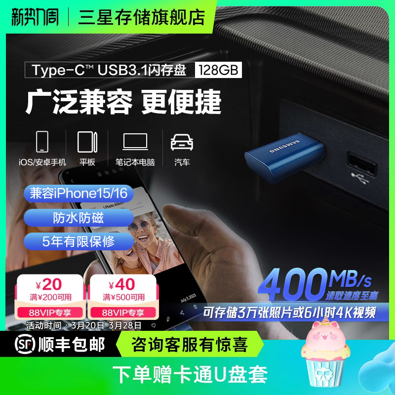 U128G Type-CӿUSB3.1׿ƻ15/16ֻƽʵ109Ԫ