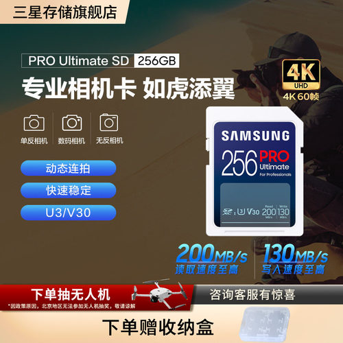 三星存储V30U3单反摄像机256G