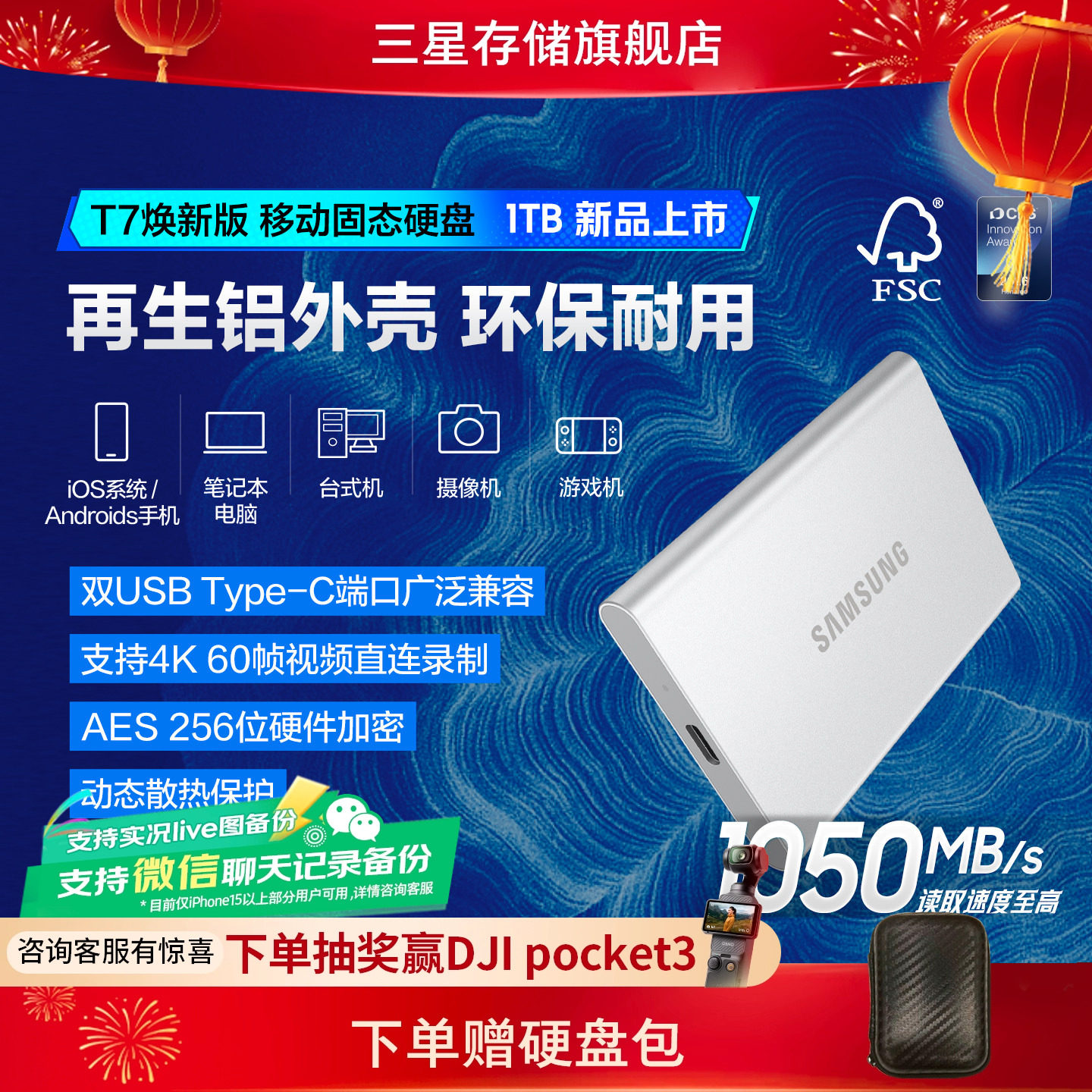 三星T7焕新版移动固态硬盘1/2/4TUSB3.2电脑平板手机摄像机存储,闪存卡/U盘/存储/移动硬盘,移动固态硬盘,淘宝优惠券,粉丝福利购,淘宝优惠卷