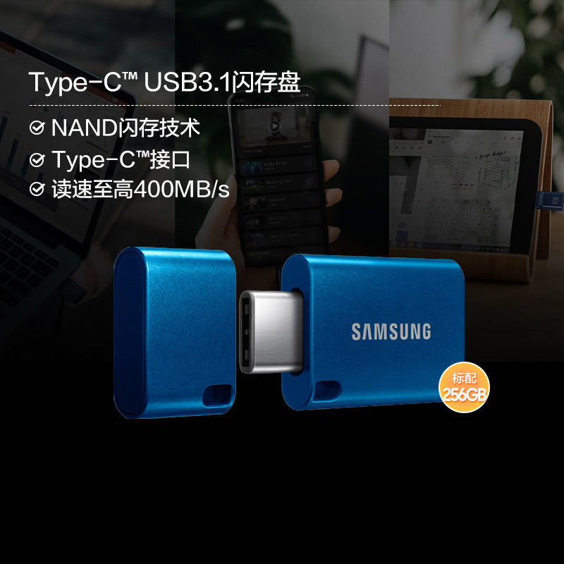 USB-флеш-накопитель Samsung Type-C MUF-256DA/APC 256GB