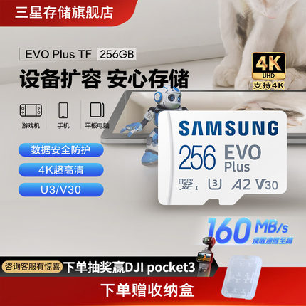 三星tf内存卡256G无人机手机相机switch存储卡MicroSD