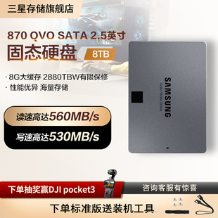 机电脑2.5英寸 三星870 QVO固态硬盘8TB 笔记本台式 SSD SATA