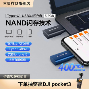 C接口官方全新U盘 16手机平板电脑Type 三星优盘512G安卓苹果15