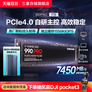 2TB M.2固态硬盘1 三星990PRO电竞游戏笔记本PS5电脑NVMe