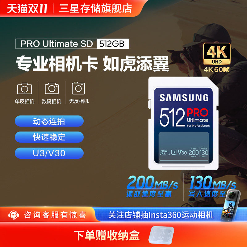 三星SD内存卡512G储存卡闪存卡佳能富士索尼尼康数码相机4K存储卡