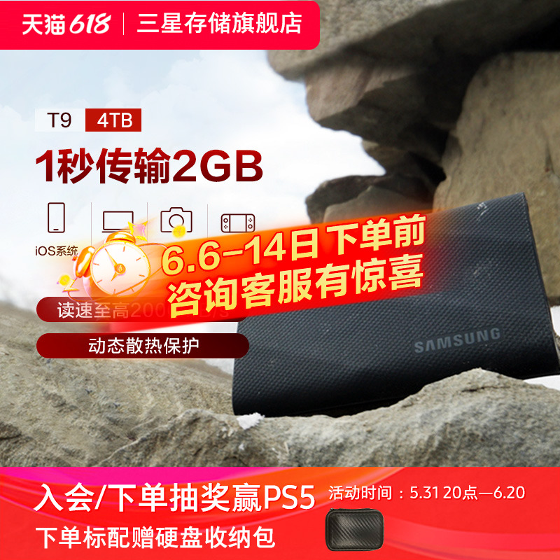 三星新品T9移动固态硬盘4T USB3.2电脑安卓手机平板两用外置PSSD 闪存卡/U盘/存储/移动硬盘 移动固态硬盘 原图主图