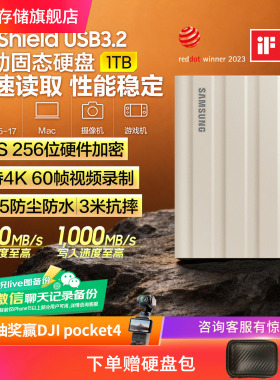 三星T7Shield移动固态硬盘1T USB3.2电脑安卓手机平板两用外置SSD