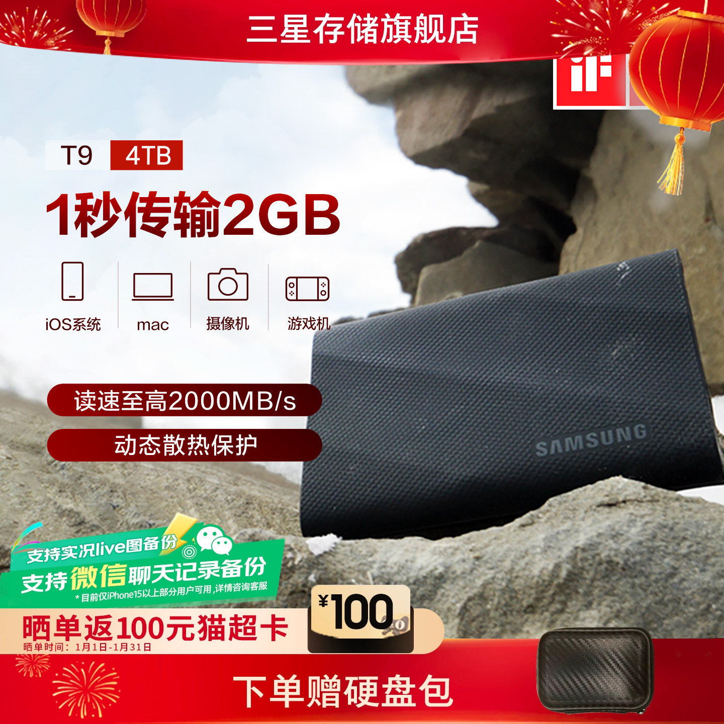 三星T9 4TB USB3.2笔记本电脑安卓苹果16/17手机平板移动固态硬盘