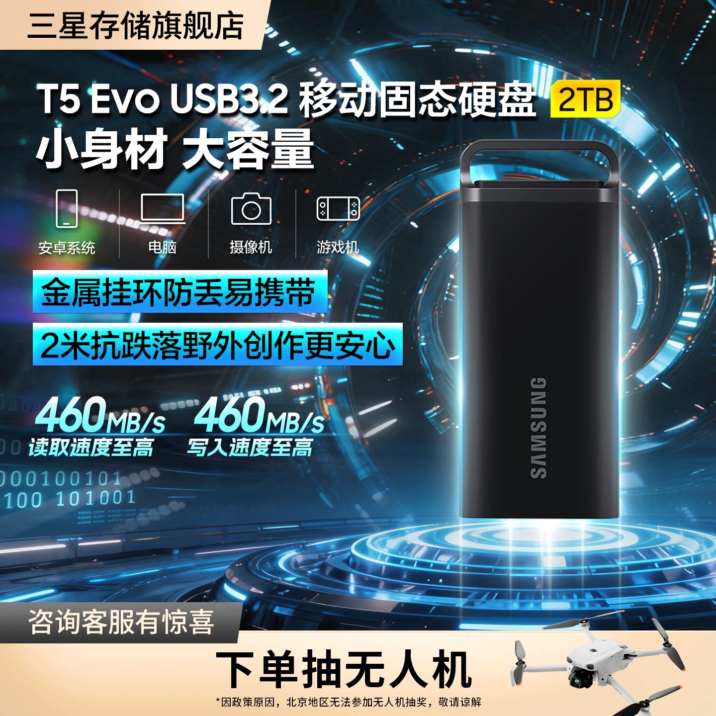 三星T5 EVO移动固态硬盘2T USB3.2电脑安卓手机平板两用外置PSSD