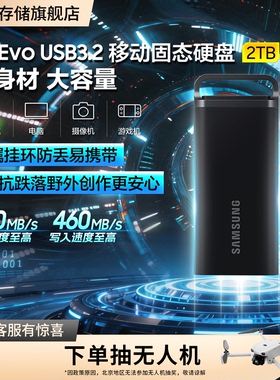 三星T5 EVO移动固态硬盘2T USB3.2电脑安卓手机平板两用外置PSSD
