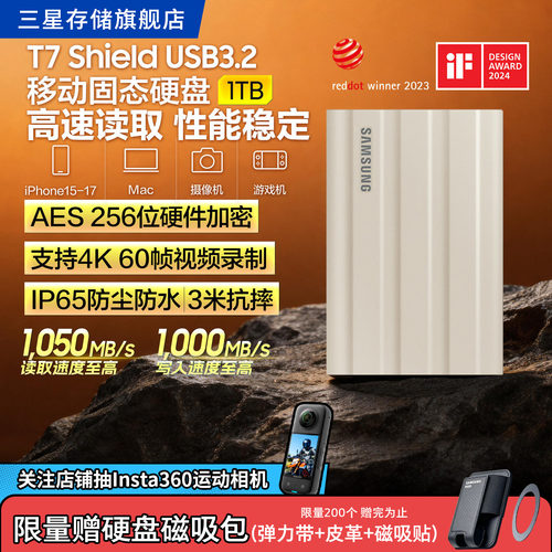 三星防水防尘防摔移动固态硬盘