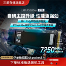 三星990 EVO Plus固态硬盘2T游戏笔记本NVMeM.2台式机PC电脑SSD