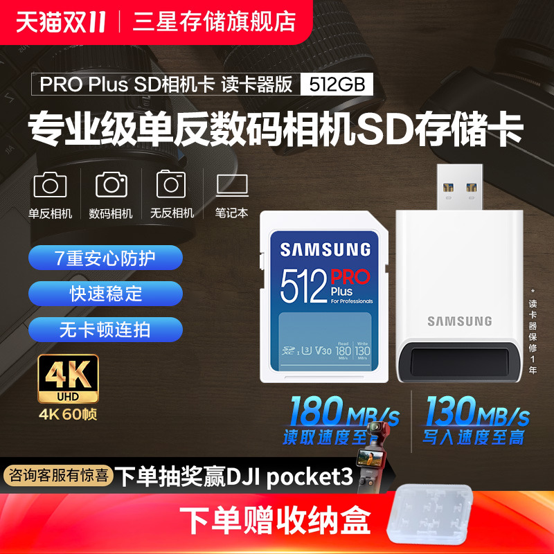 三星储存卡自带原装读卡器