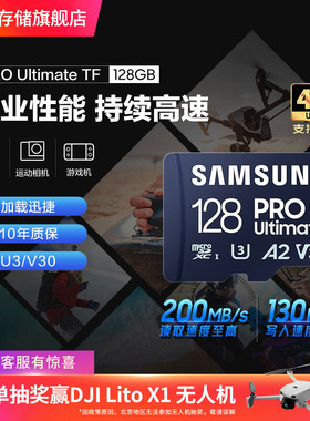 三星tf内存卡128GB手机平板switch大疆pocket3电脑MicroSD存储卡