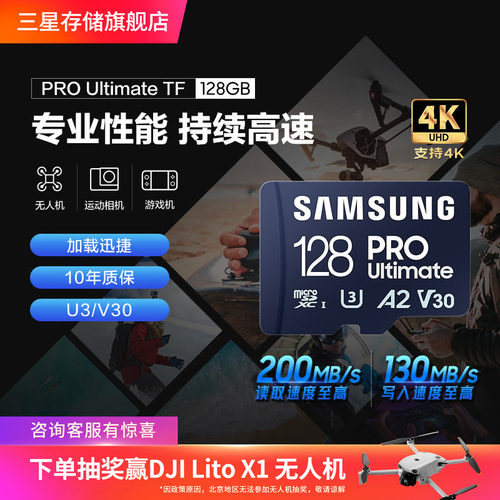 三星V30A2手机相机游戏机内存卡