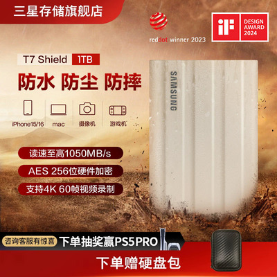 IP65级防尘防水三星移动硬盘