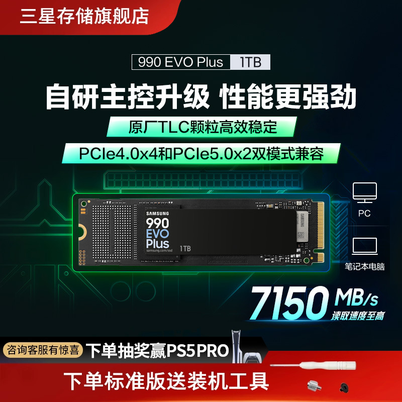 焕新性能 升级体验