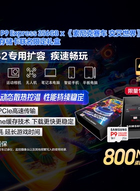 三星P9 Express固态存储卡256G Switch2游戏电脑pocket3 tf内存卡