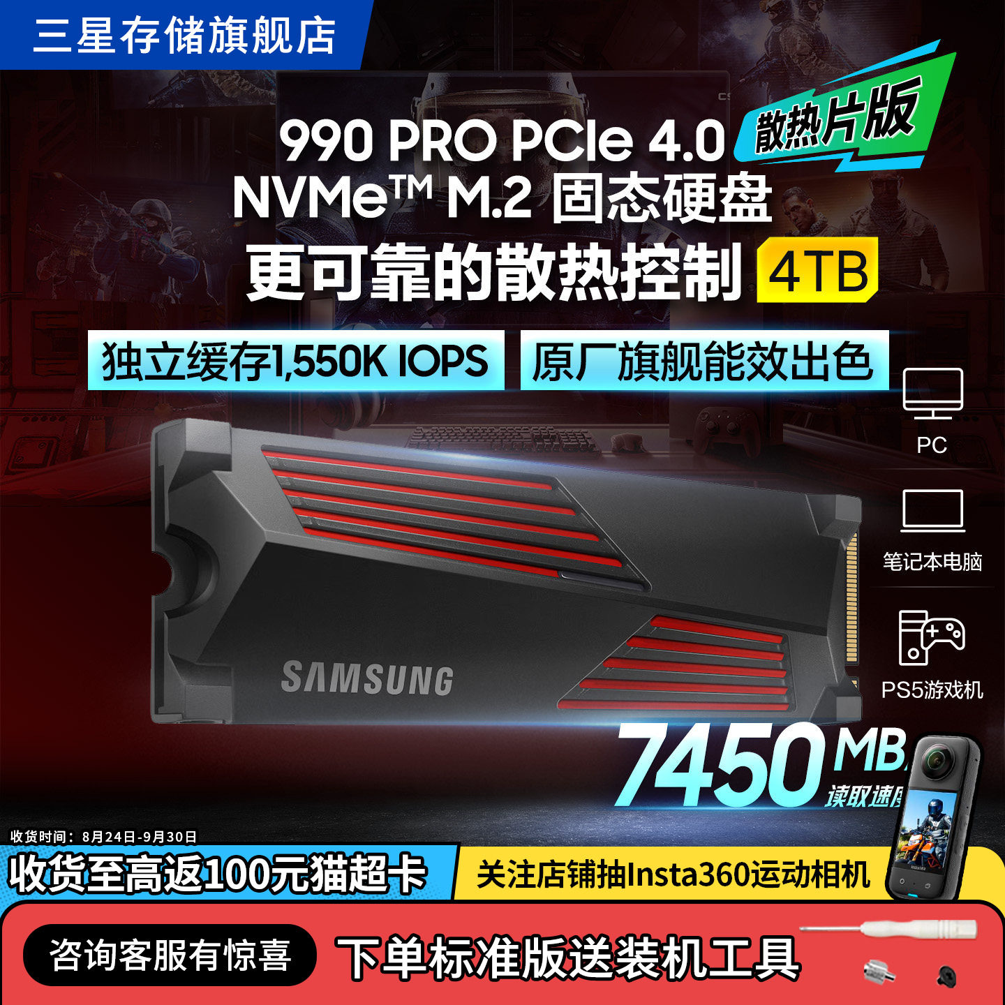 三星存储990PRO4TBPS5固态硬盘图片