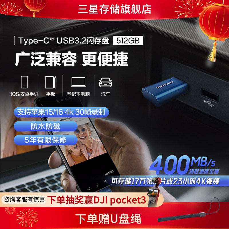 三星U盘512G Type-C接口USB3.1苹果15/16安卓手机平板电脑优盘,闪存卡/U盘/存储/移动硬盘,普通U盘/固态U盘/音乐U盘,淘宝优惠券,粉丝福利购,淘宝优惠卷