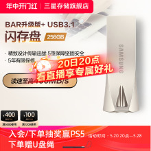 三星电脑U盘256G官方旗舰店USB3.1全新正品BAR车载存储优盘闪存盘