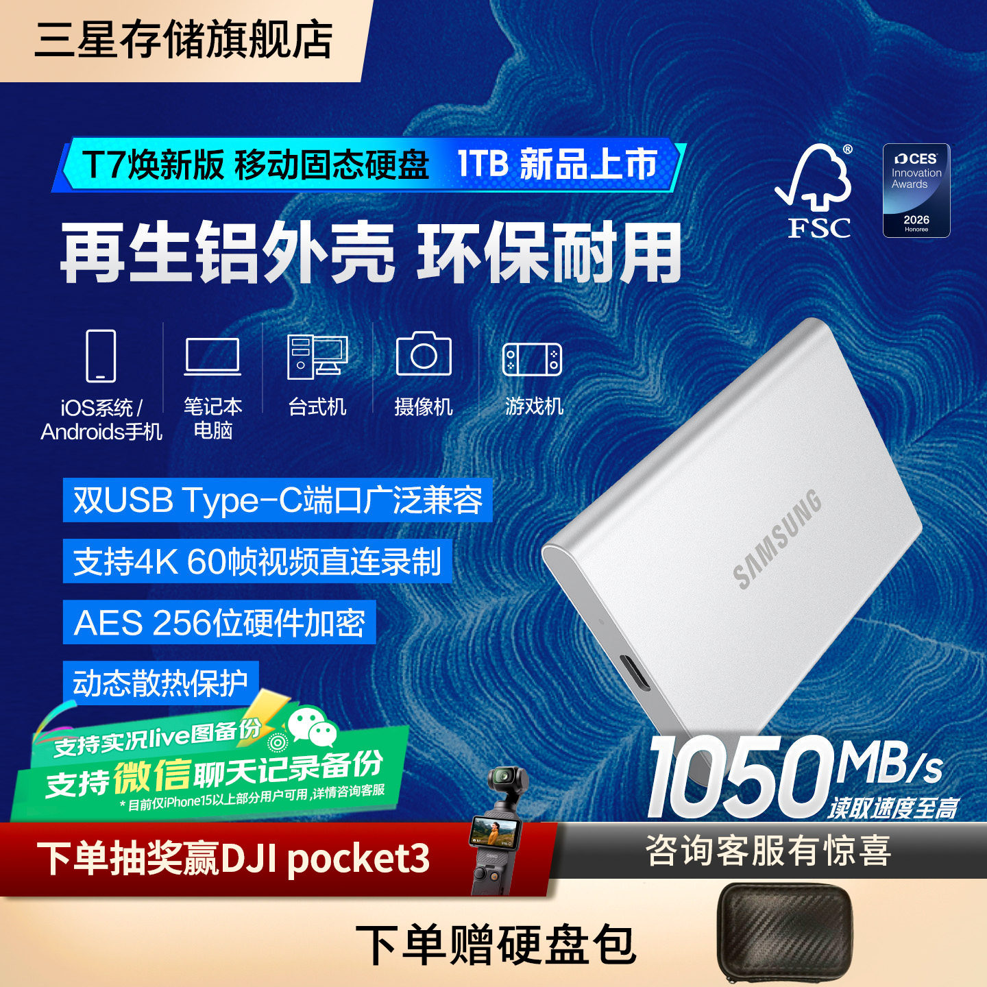 三星T7焕新版移动固态硬盘1/2/4TUSB3.2电脑平板手机摄