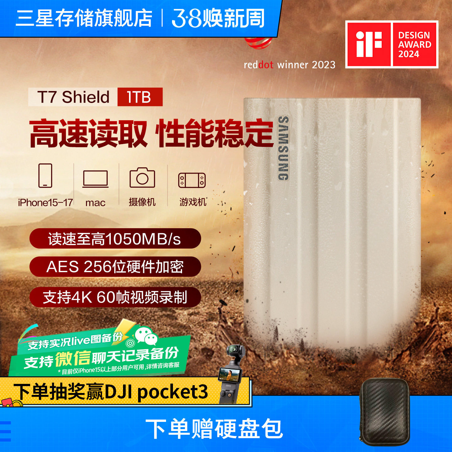 三星T7Shield移动固态硬盘1T USB3.2电脑安卓手机平板两用外置SSD