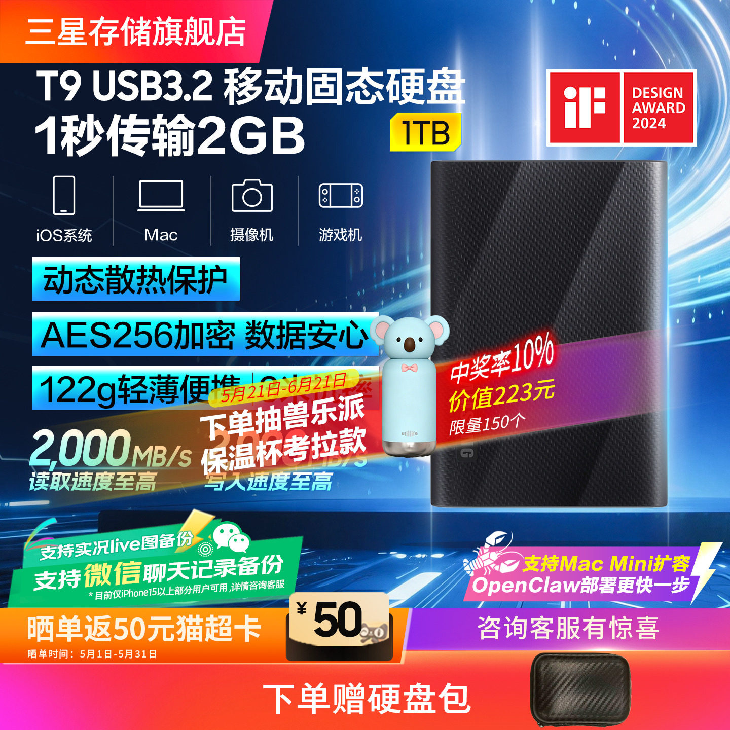 三星T9移动固态硬盘1T USB3.2电脑安卓苹果16/17手机