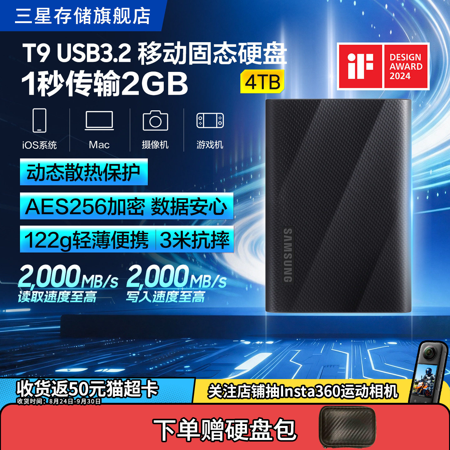 三星高速移动固态硬盘T9图片