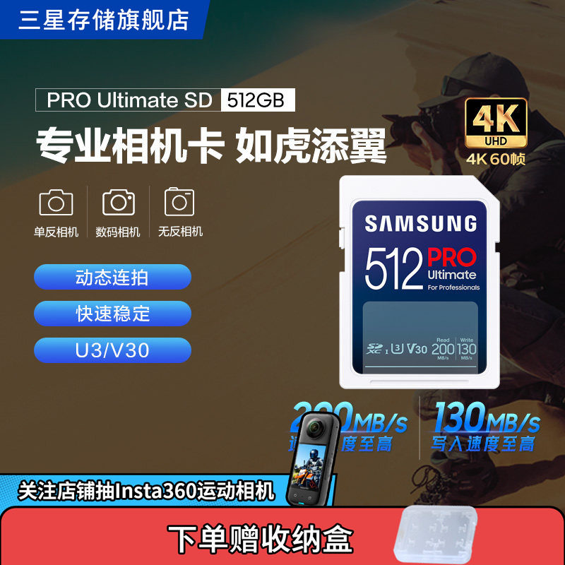 三星高速读写单反相机专用存储卡图片