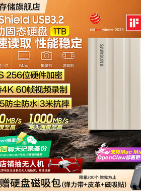 三星T7Shield移动固态硬盘1T USB3.2电脑安卓手机平板两用外置SSD