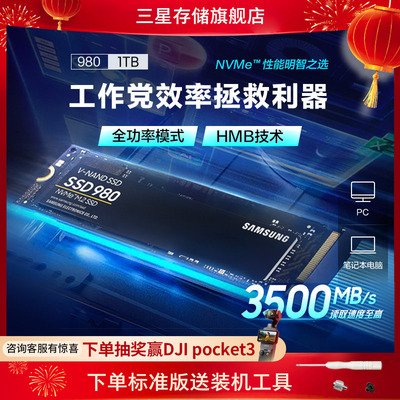 三星9801TB固态硬盘NVMeM.2接口