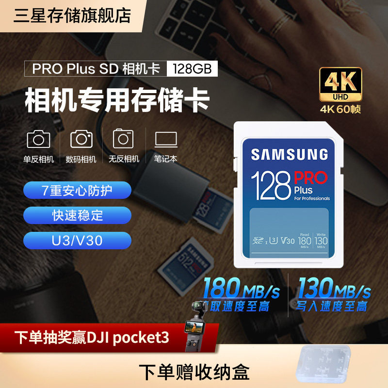 三星SD内存卡128G储存卡闪存卡佳能富士索尼尼康数码相机4K存
