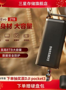 三星T5 EVO移动固态硬盘2T USB3.2电脑安卓手机平板两用外置PSSD