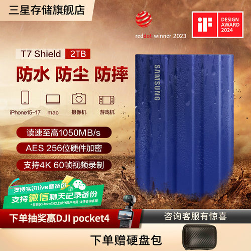三星移动固态硬盘USB3.2