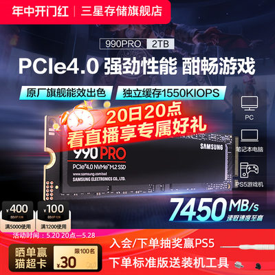 三星M.22TBPCIe4.0NVMe固态硬盘