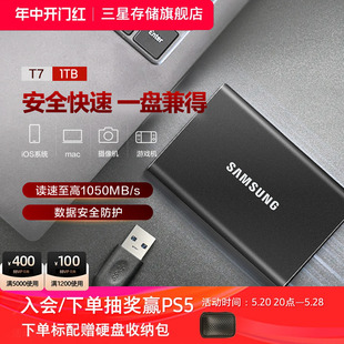 USB3.2电脑安卓手机硬件加密外置两用PSSD 三星T7移动固态硬盘1TB